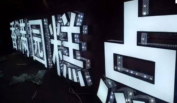 LED顯示屏恒流驅(qū)動電路的設(shè)計分析 LED顯示屏恒流驅(qū)動電路的設(shè)計分析